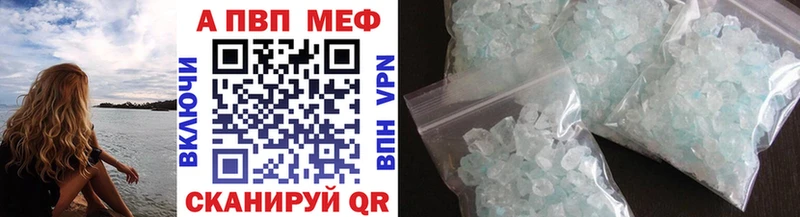 A-PVP Соль  продажа наркотиков  Игра 