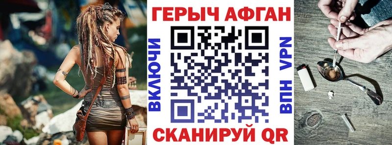 закладки  Игра  Героин афганец 
