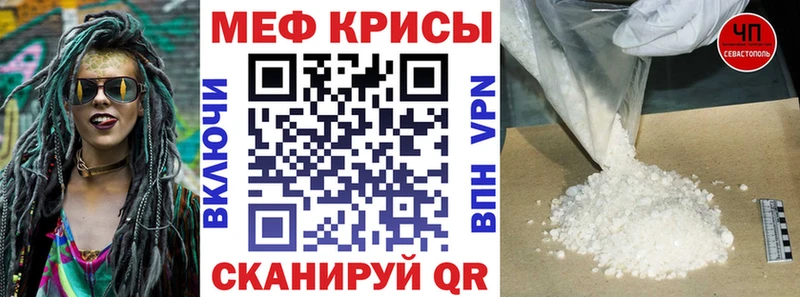 МЯУ-МЯУ кристаллы  купить закладку  Игра 